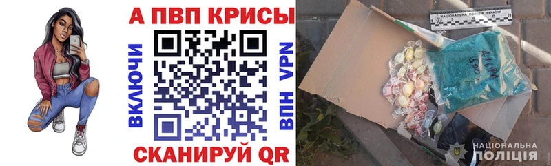 Alpha PVP Соль  Купить  Амурск 