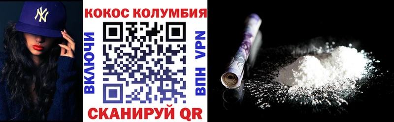 Купить  Амурск  КОКАИН VHQ 