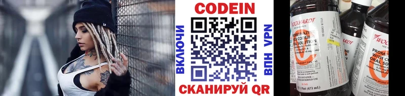Кодеиновый сироп Lean напиток Lean (лин)  Купить где  Амурск 