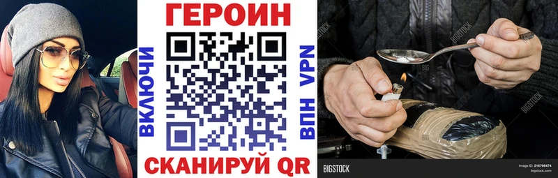 ГЕРОИН Heroin  Купить  Амурск 