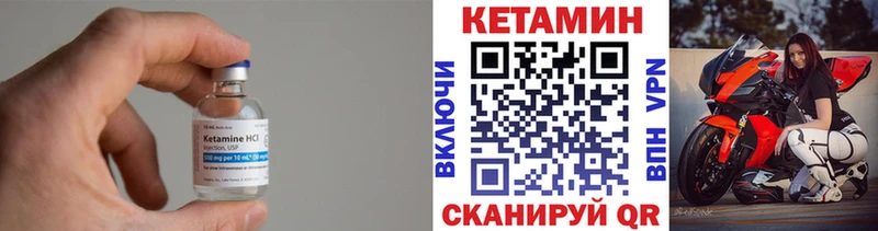 КЕТАМИН ketamine  Купить  Амурск 