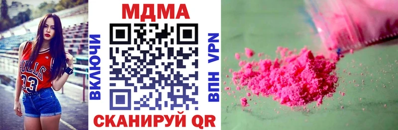 МДМА VHQ  Купить  Амурск 