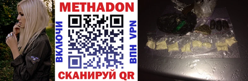МЕТАДОН VHQ  Купить закладки  Амурск 