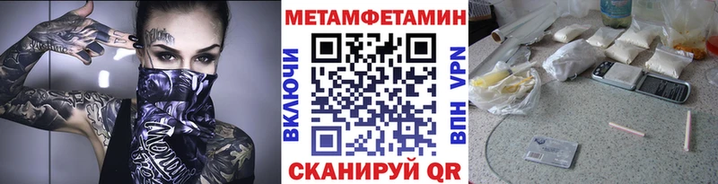 Метамфетамин кристалл  Купить где  Амурск 